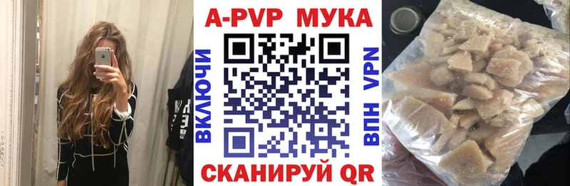 Купить  Нерюнгри  А ПВП Crystall 