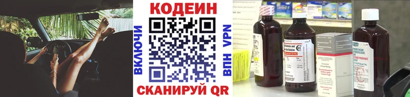 Кодеиновый сироп Lean Purple Drank  Купить  Нерюнгри 