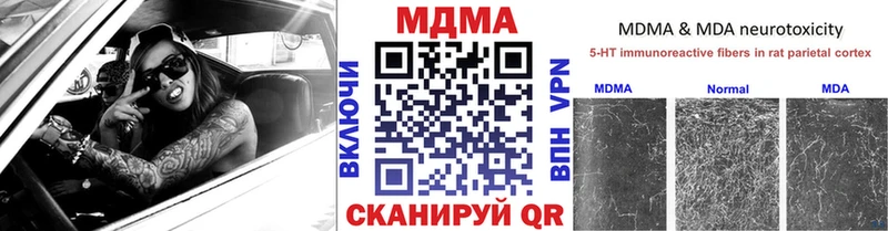 Купить закладки  Нерюнгри  МДМА кристаллы 