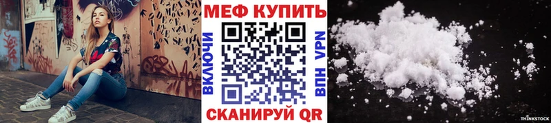 Мефедрон мяу мяу  Купить  Нерюнгри 