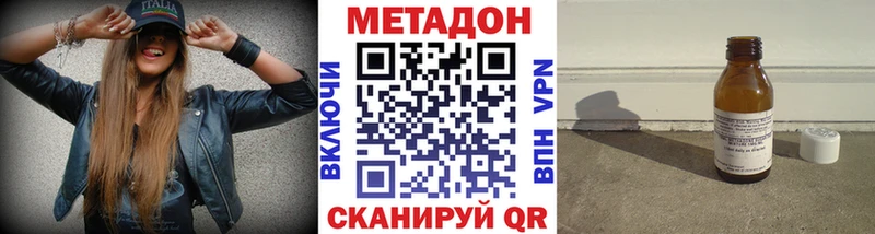 Метадон кристалл Нерюнгри