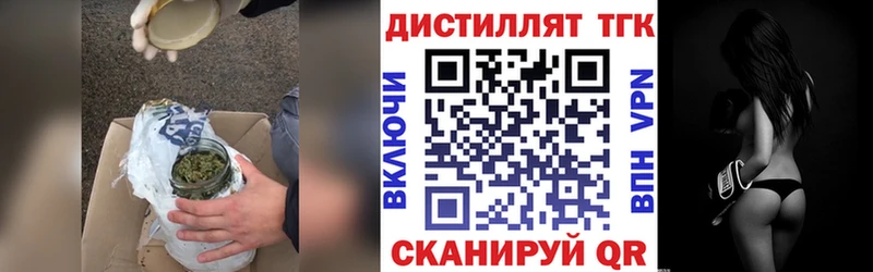 Купить  Нерюнгри  Дистиллят ТГК вейп с тгк 